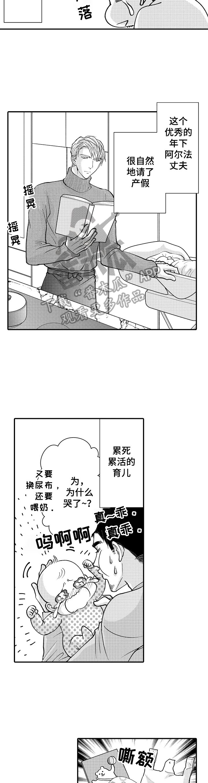第30章：吸引力