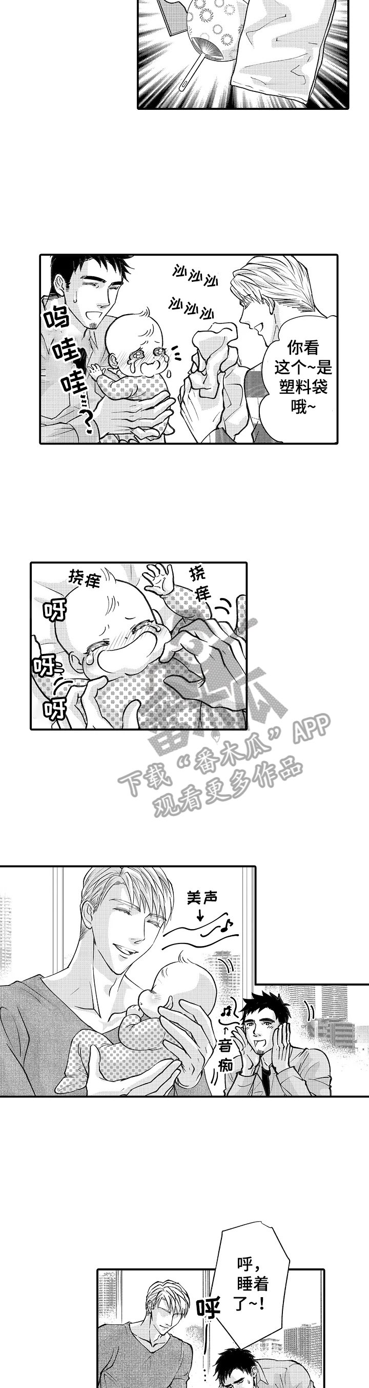第30章：吸引力