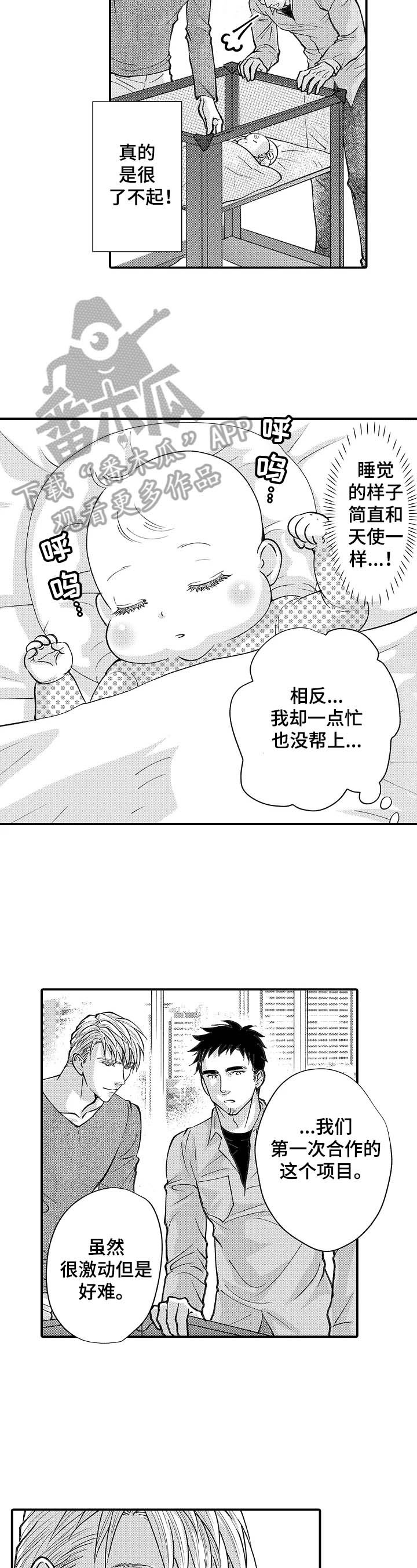 第30章：吸引力