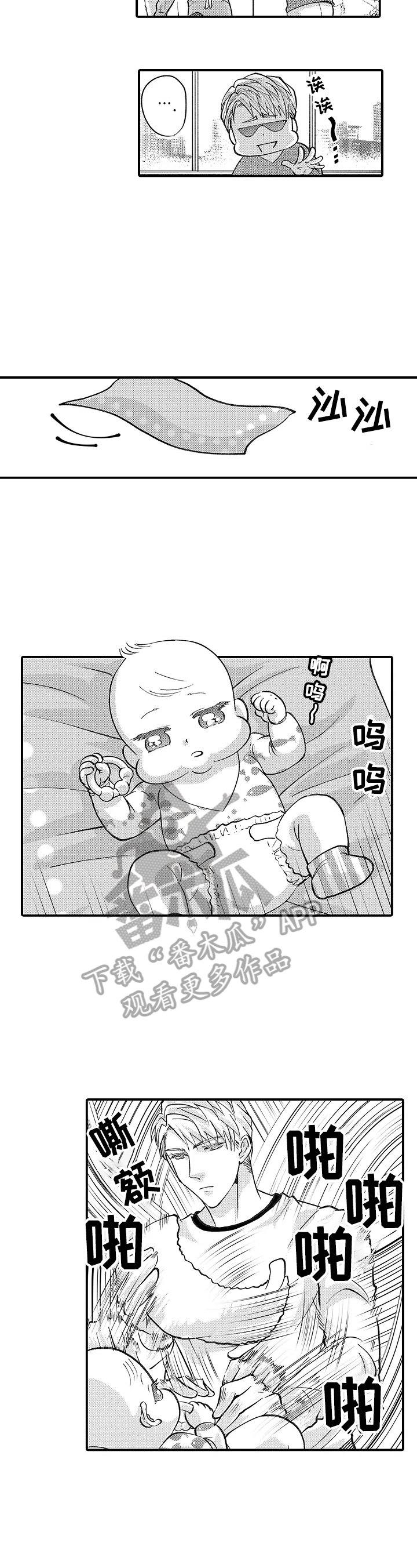 第30章：吸引力