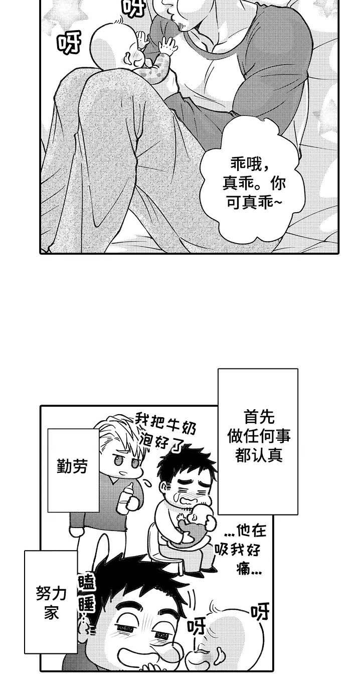 第31章：需要冷静