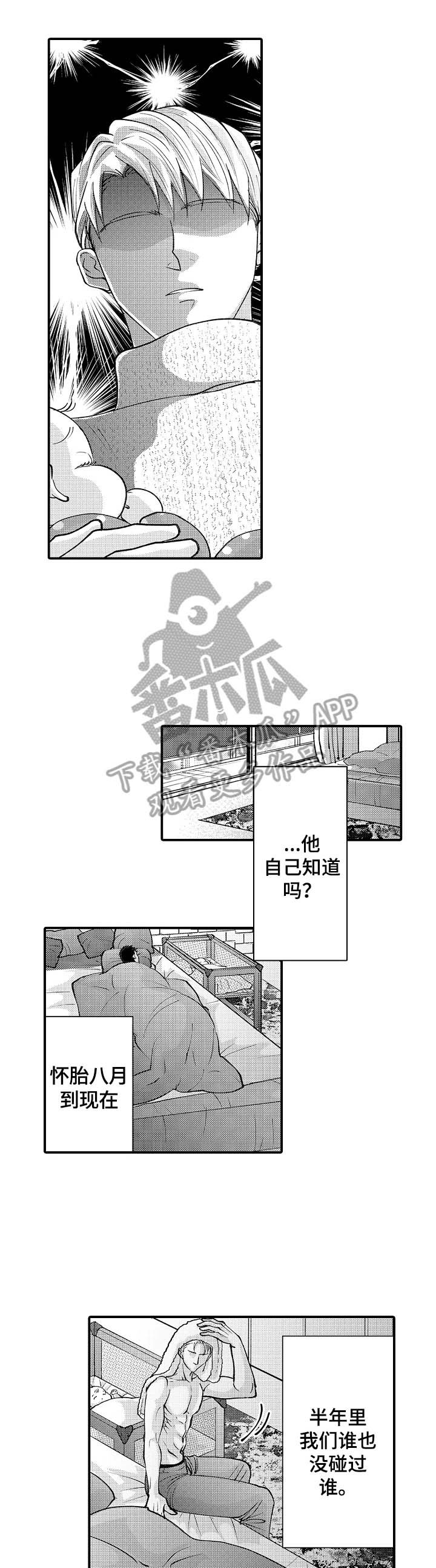 第31章：需要冷静