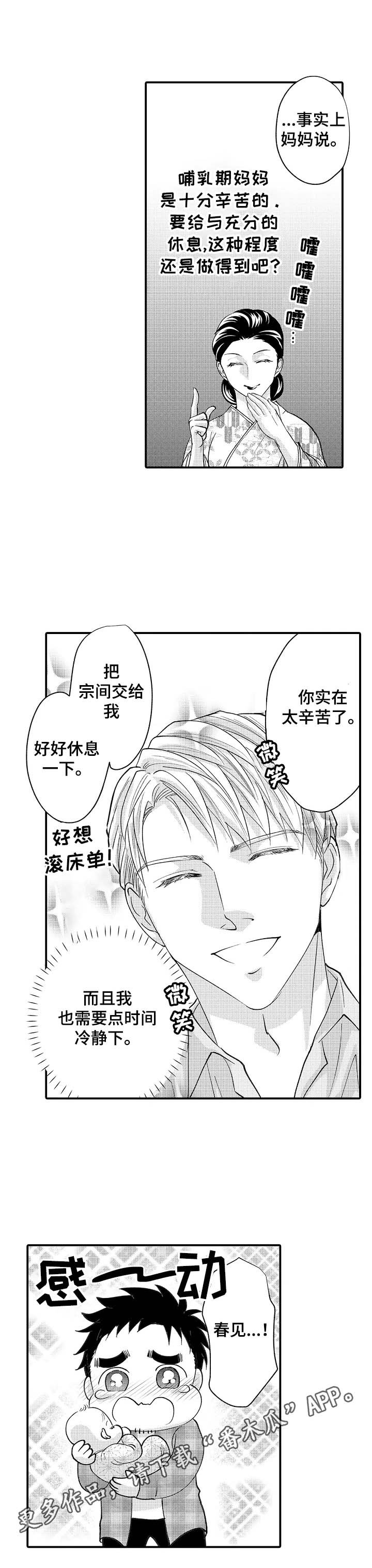 第32章：想念