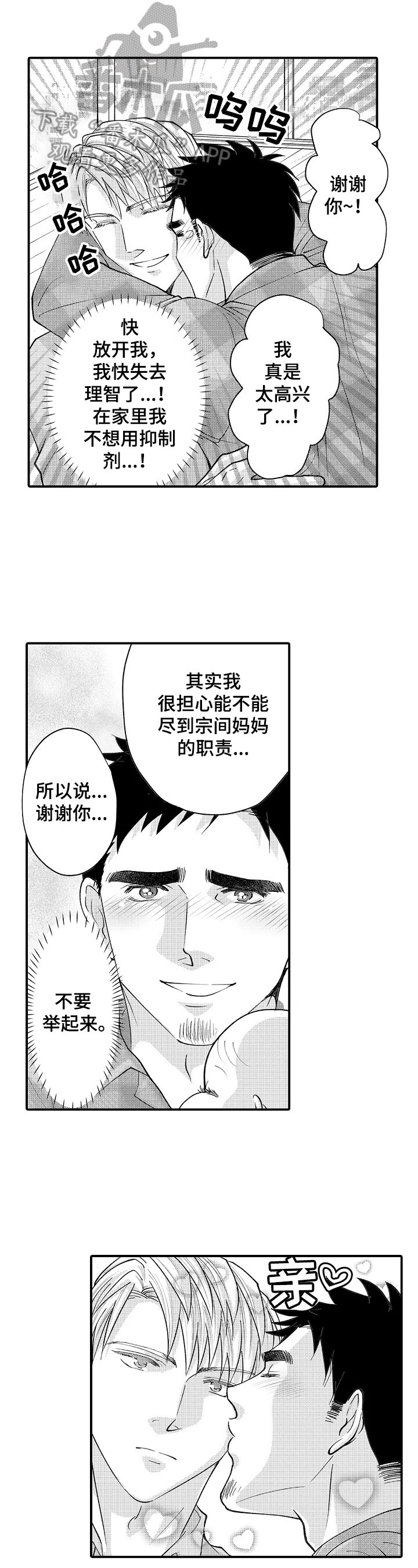 第32章：想念