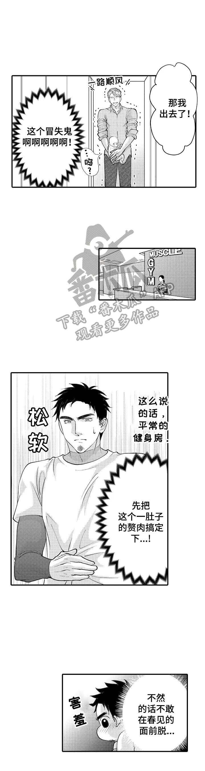 第32章：想念