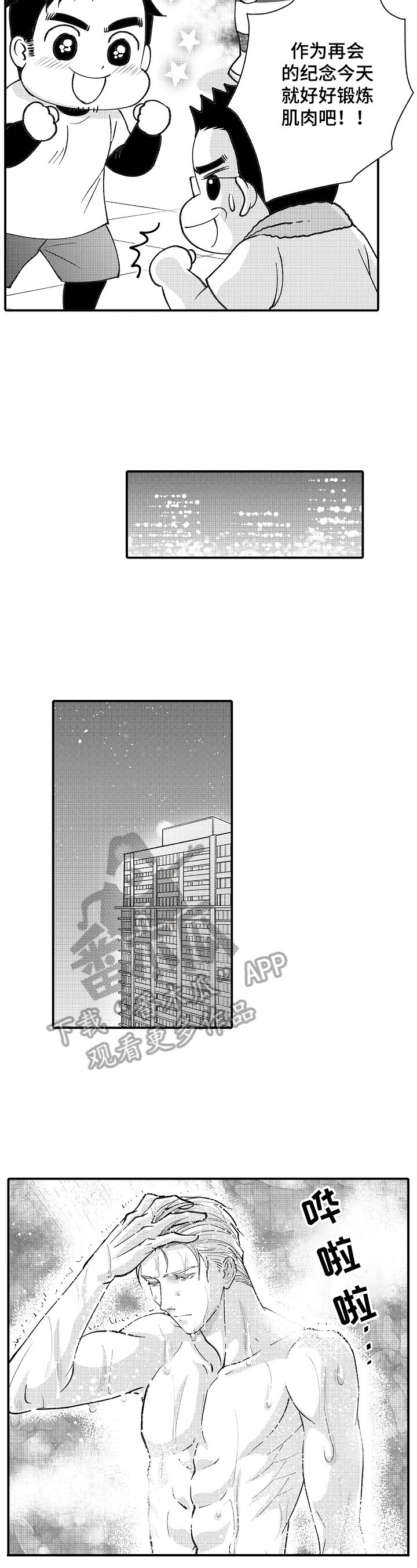 第32章：想念