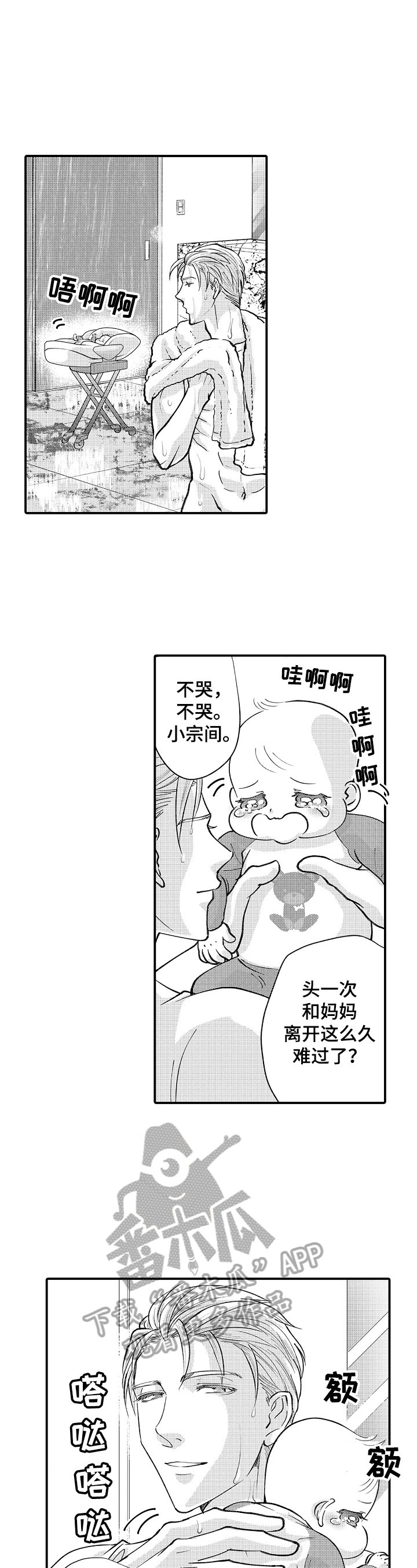 第33章：好消息