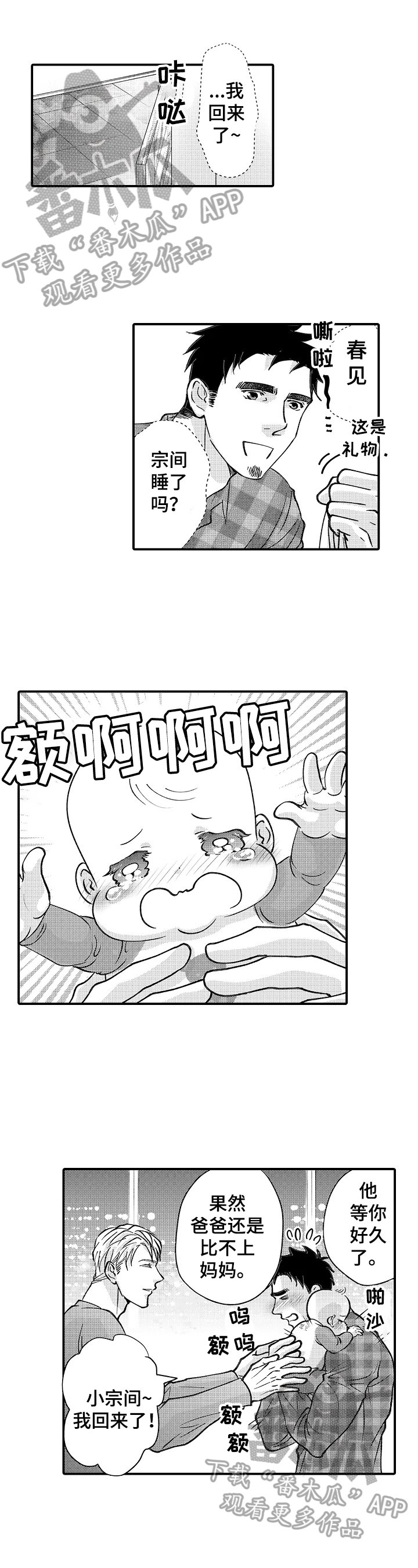 第33章：好消息