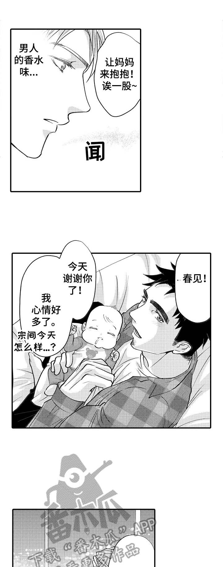 第33章：好消息