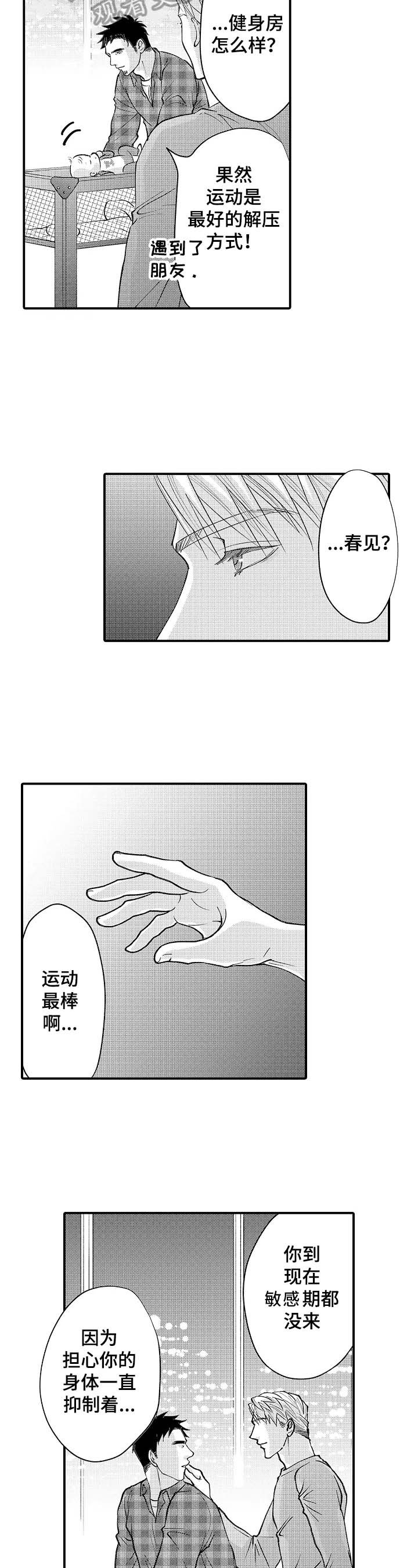 第33章：好消息