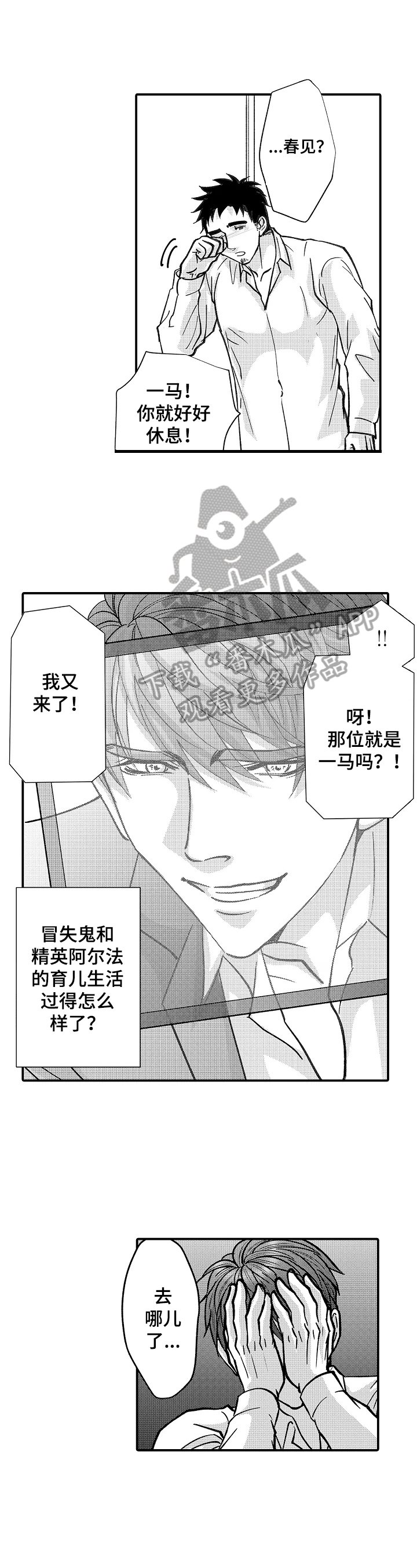 第33章：好消息