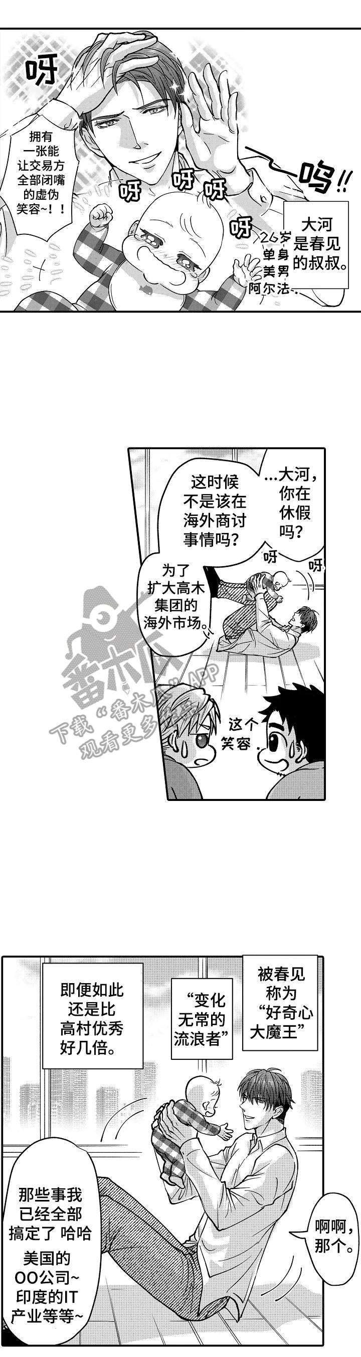 第34章：温柔