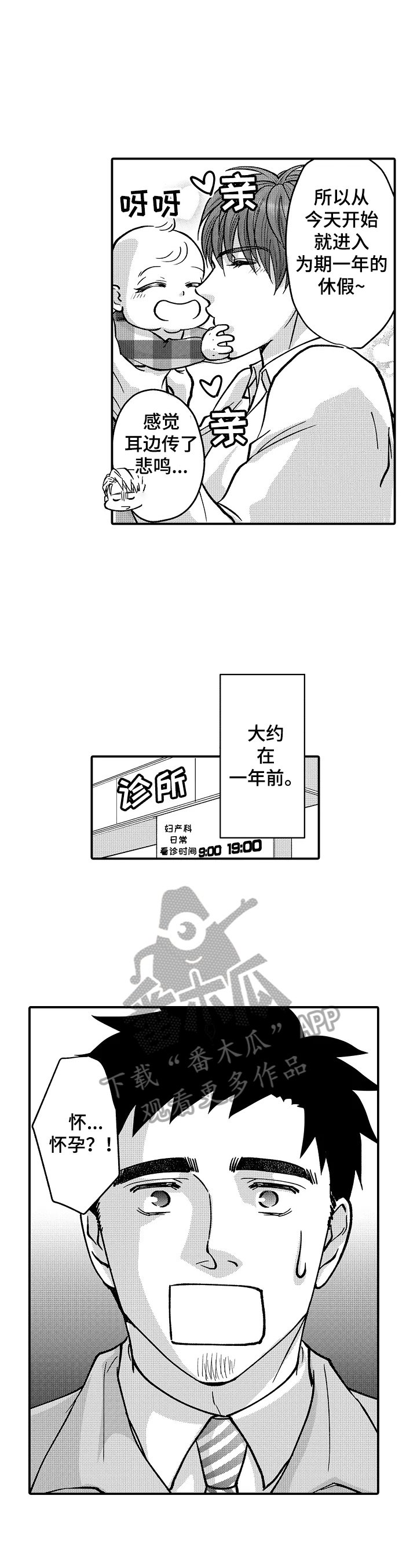 第34章：温柔