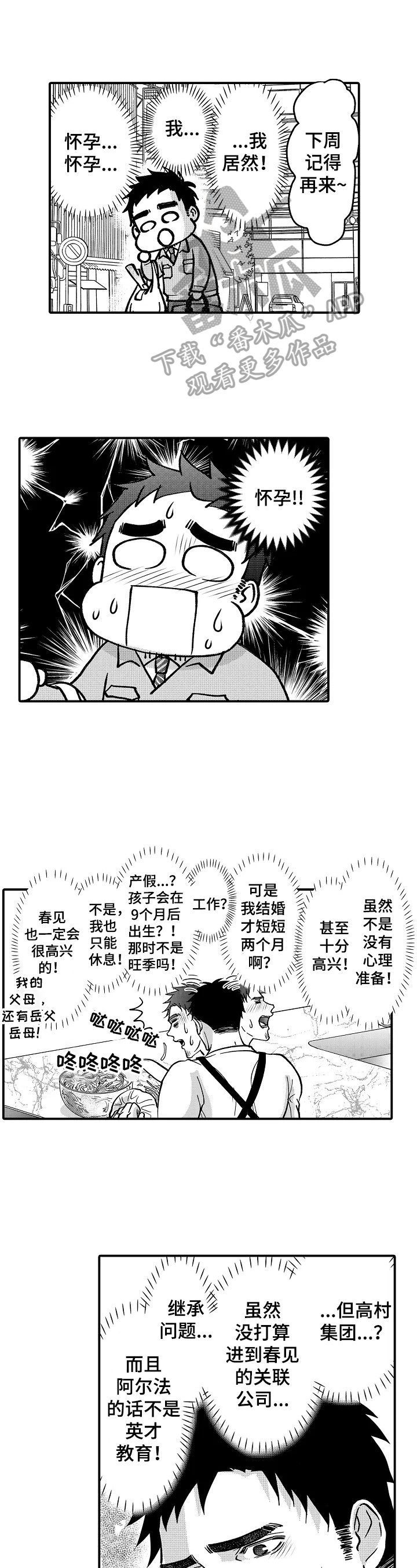 第34章：温柔