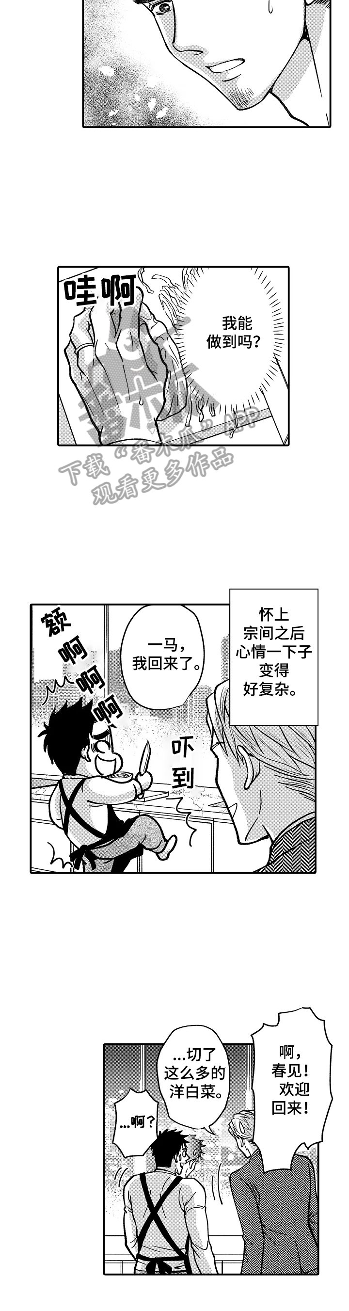 第34章：温柔