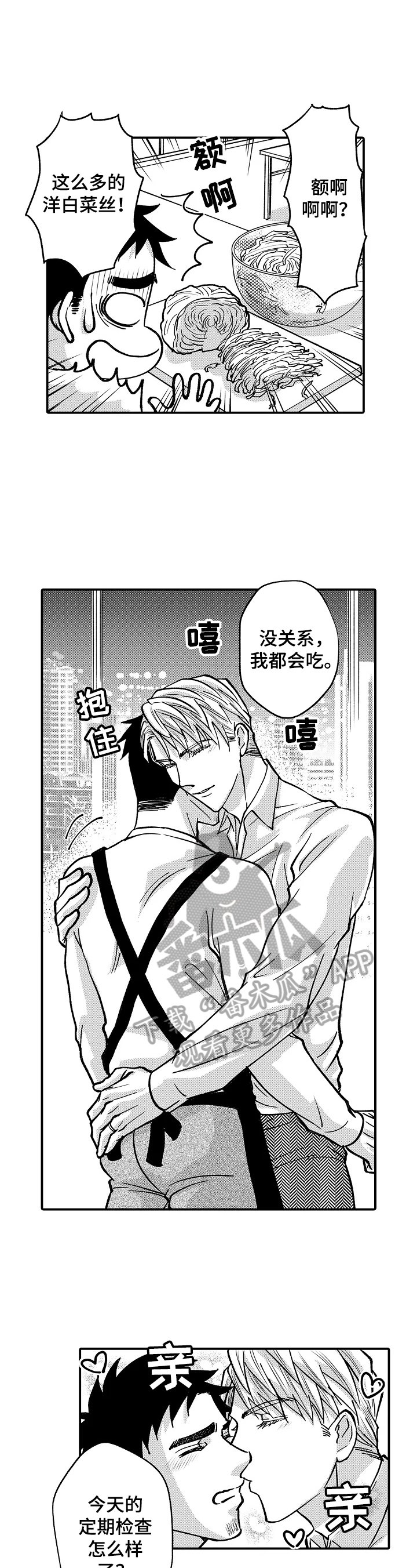 第34章：温柔