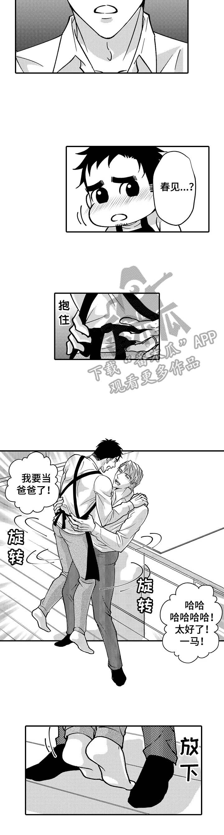 第34章：温柔