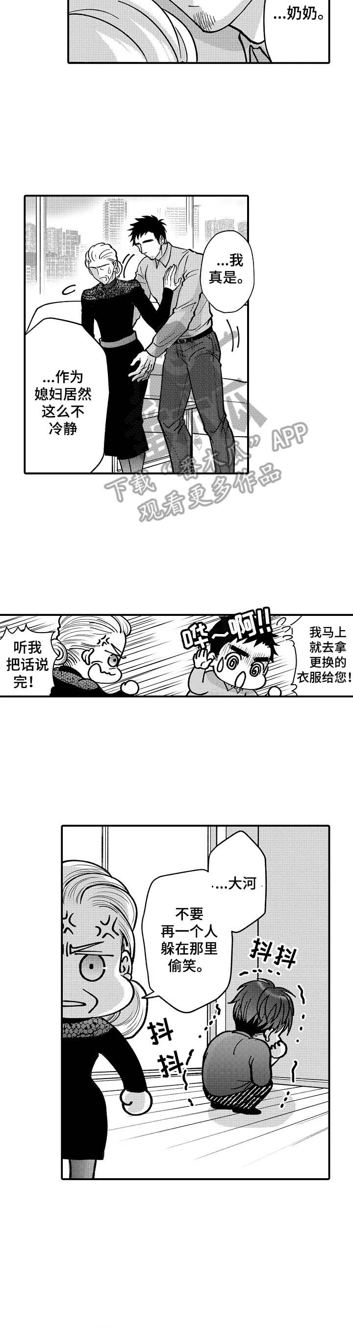 第36章：状况百出
