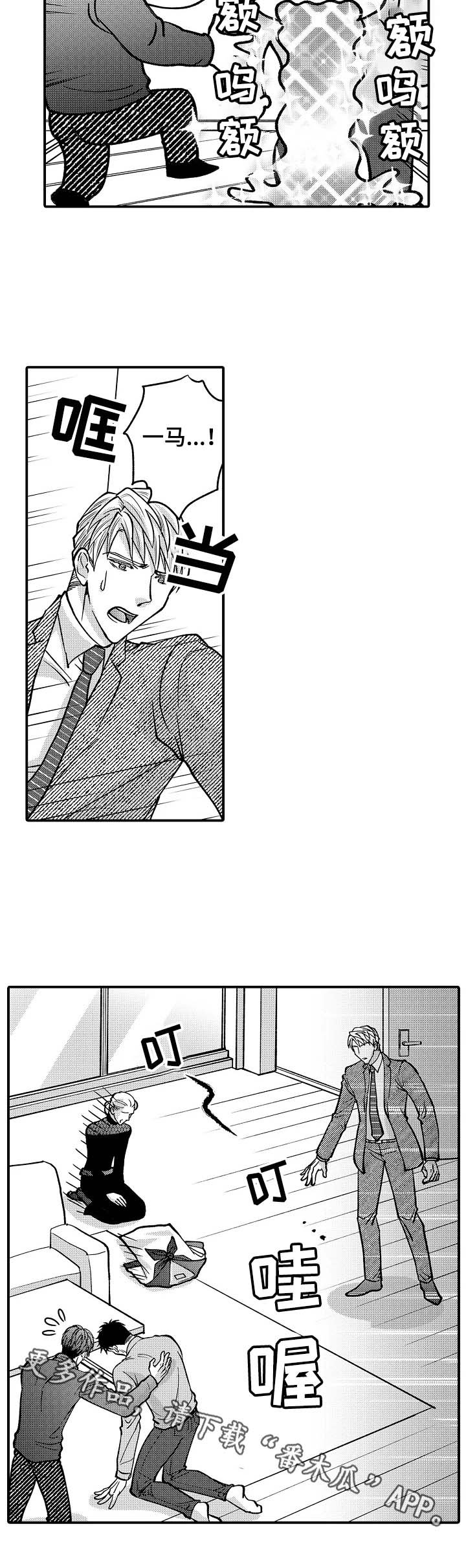 第36章：状况百出