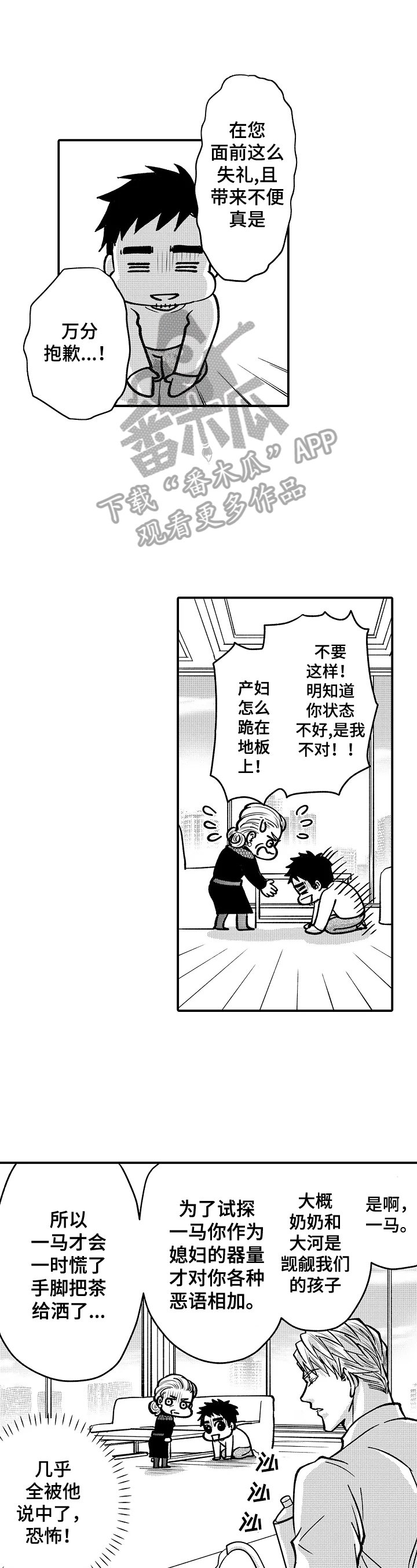 第37章：心中的想法