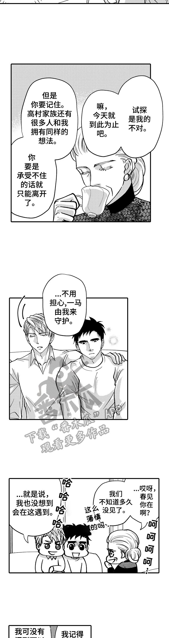 第37章：心中的想法