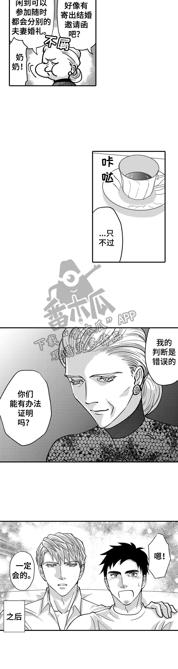 第37章：心中的想法