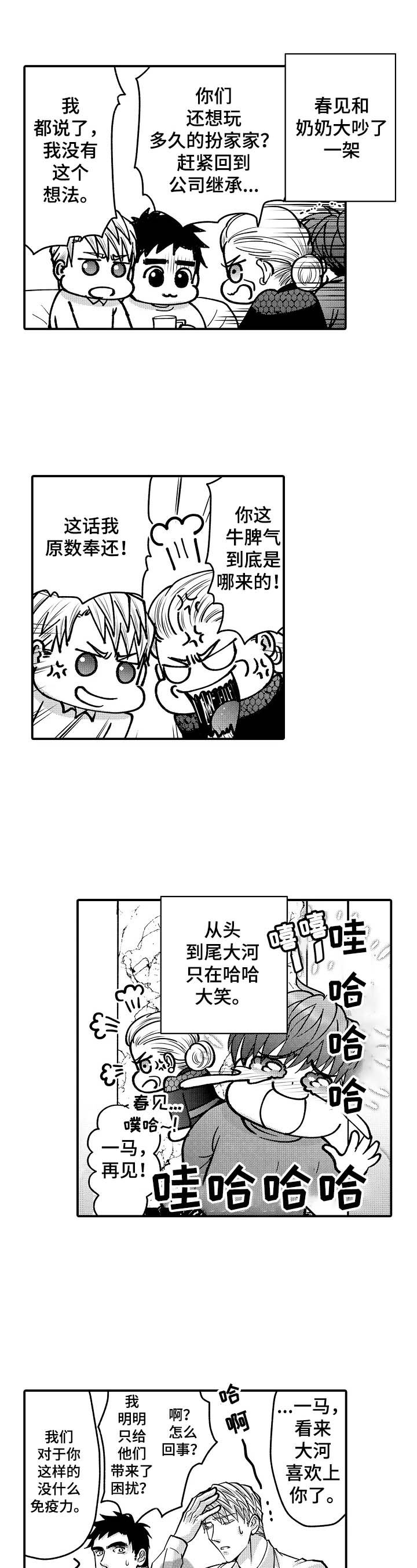 第37章：心中的想法