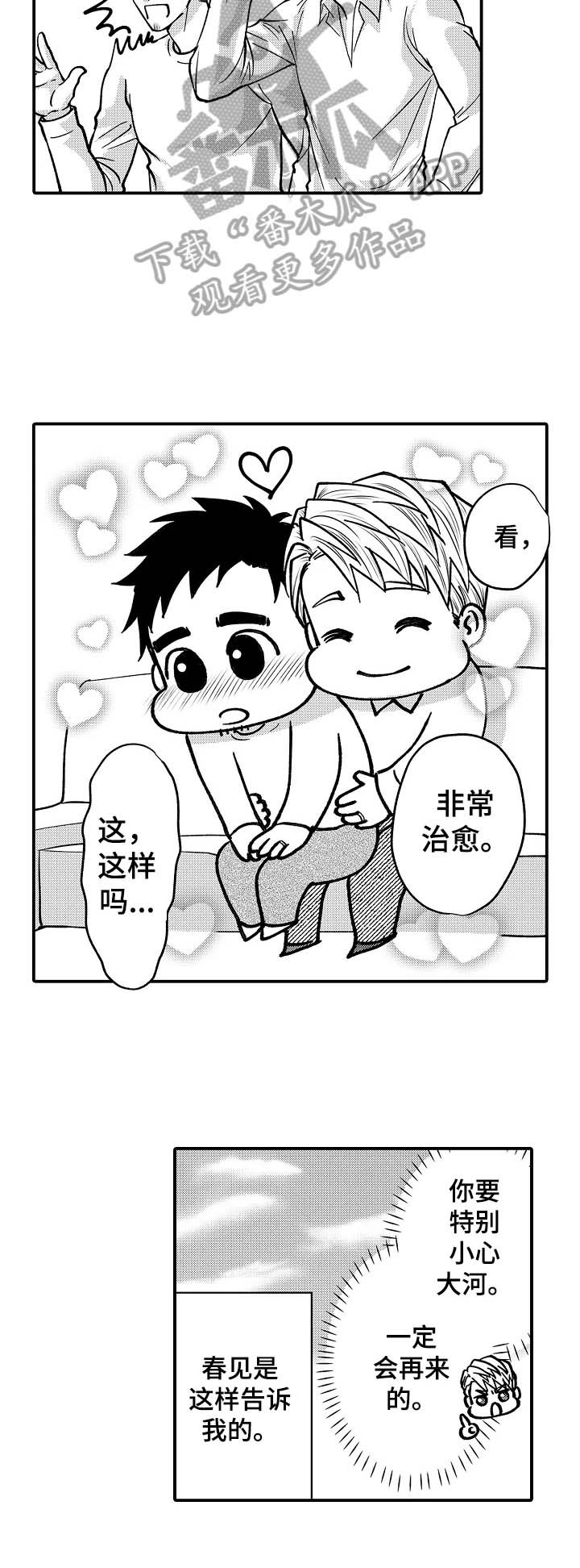 第37章：心中的想法