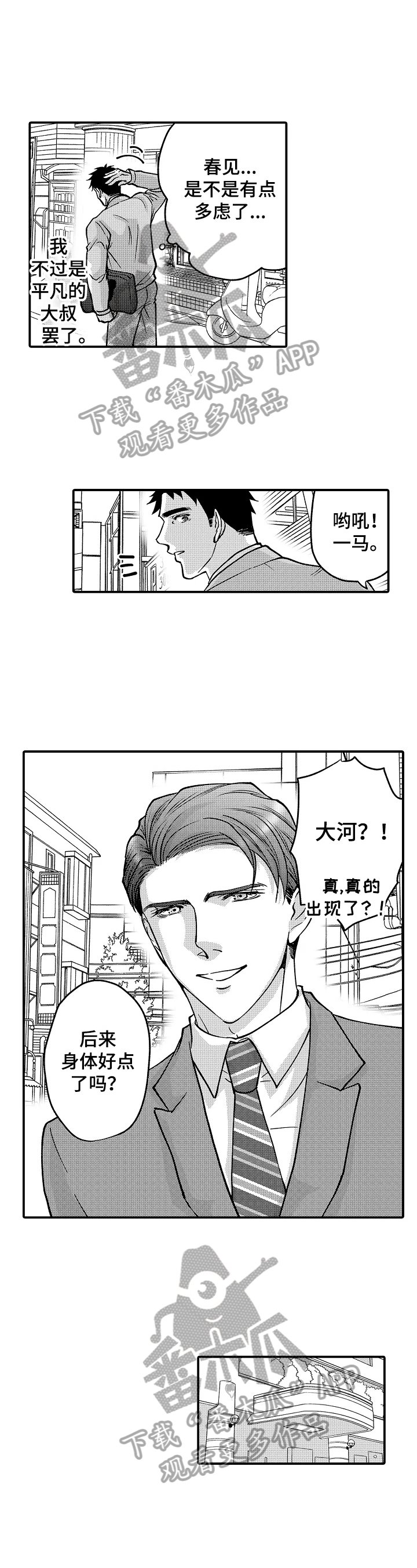第37章：心中的想法