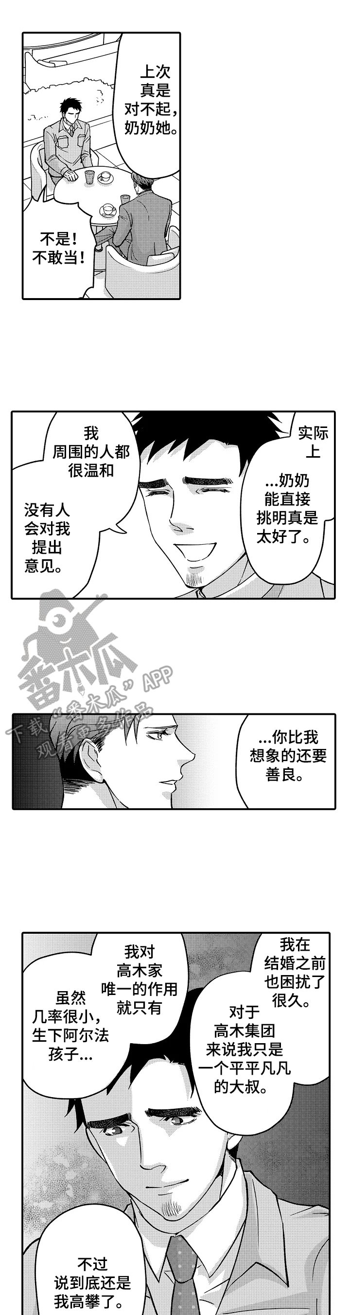 第37章：心中的想法
