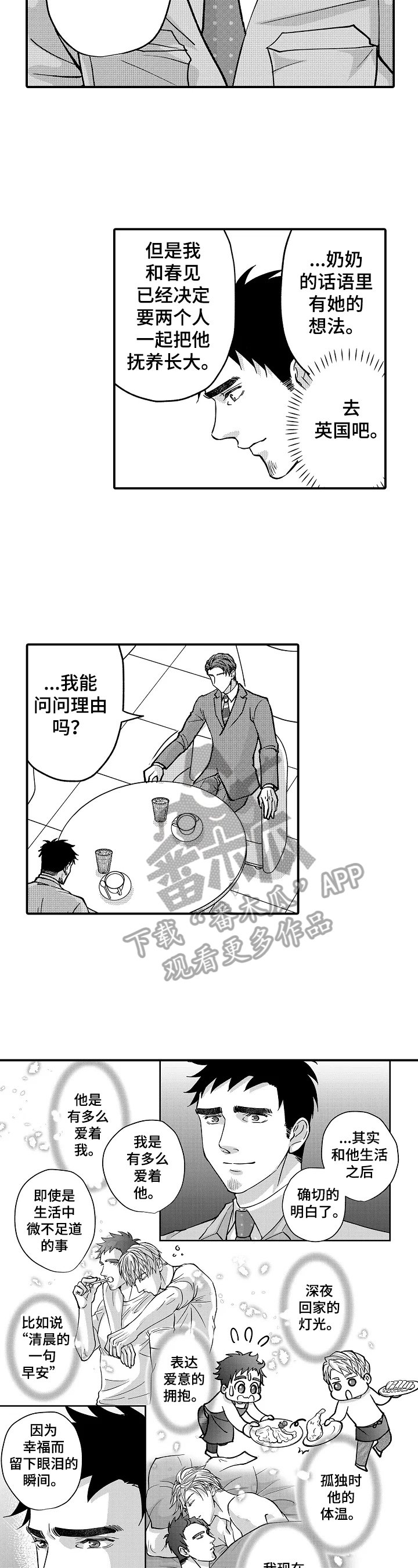 第37章：心中的想法