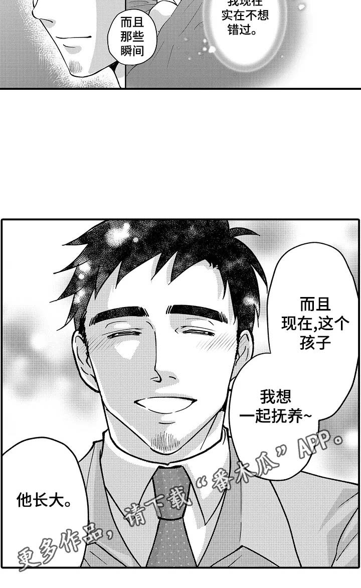 第37章：心中的想法