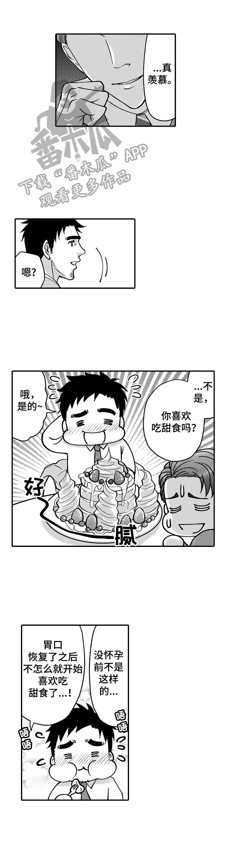 第38章：悉心的照顾