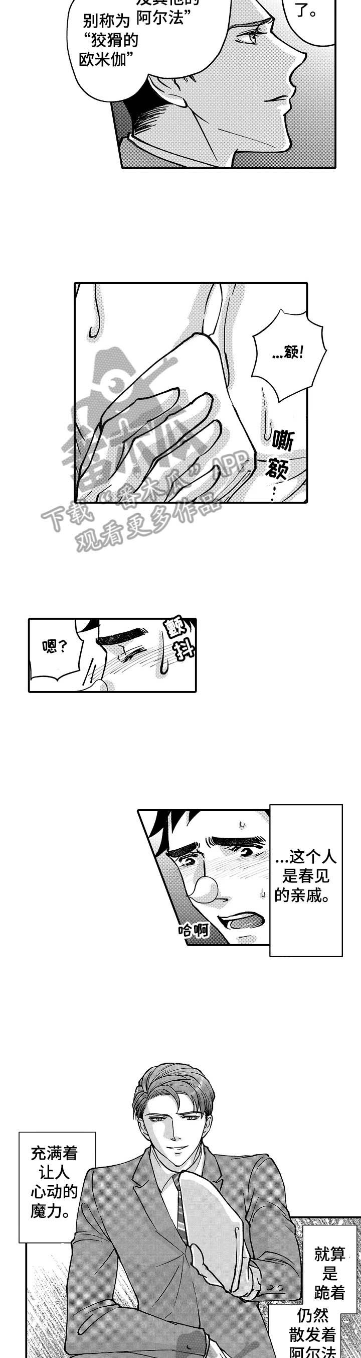 第38章：悉心的照顾