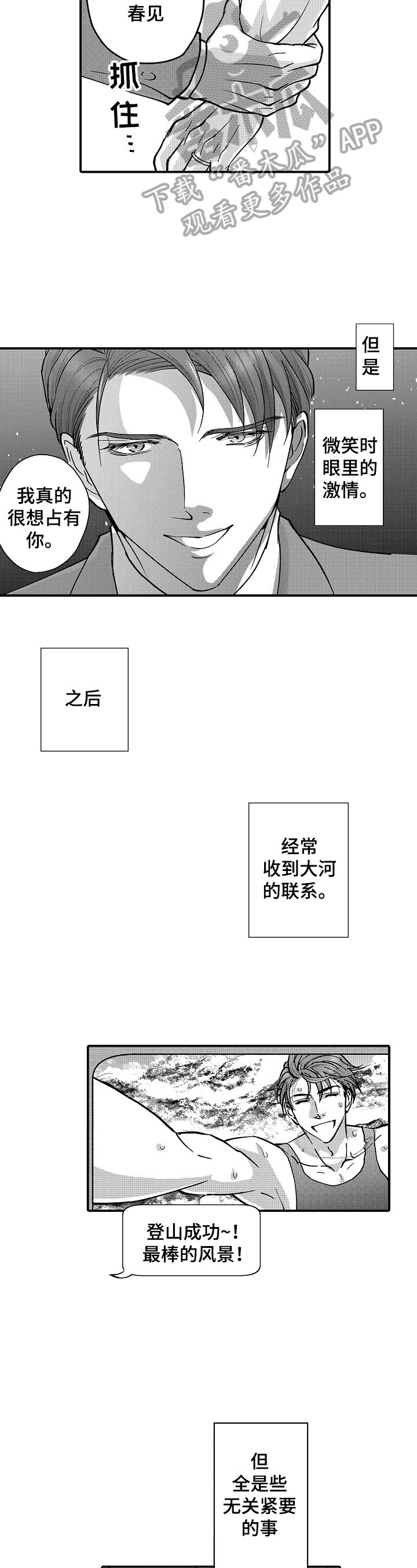 第38章：悉心的照顾