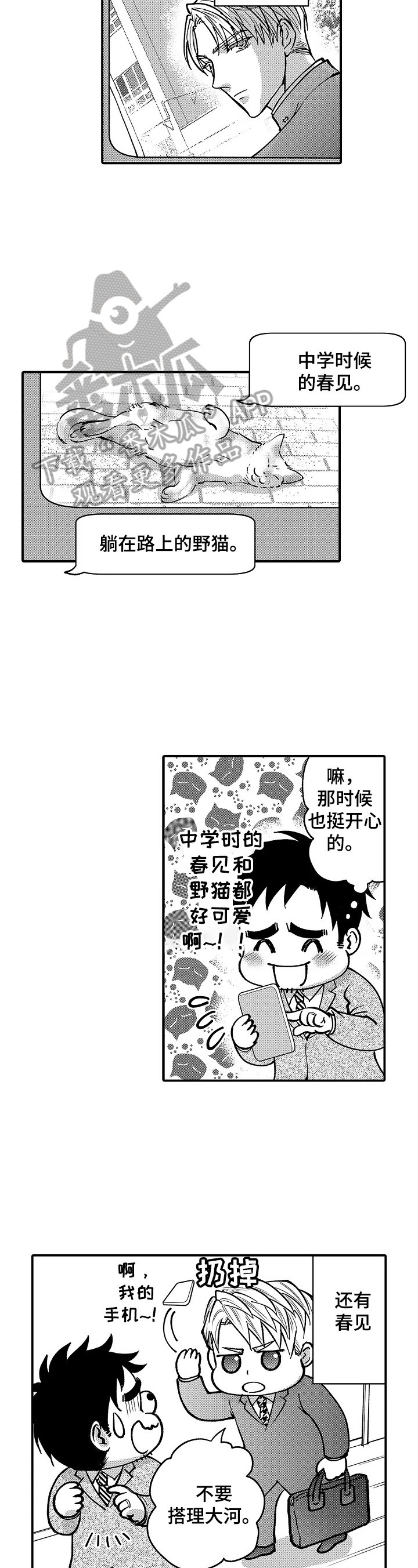 第38章：悉心的照顾