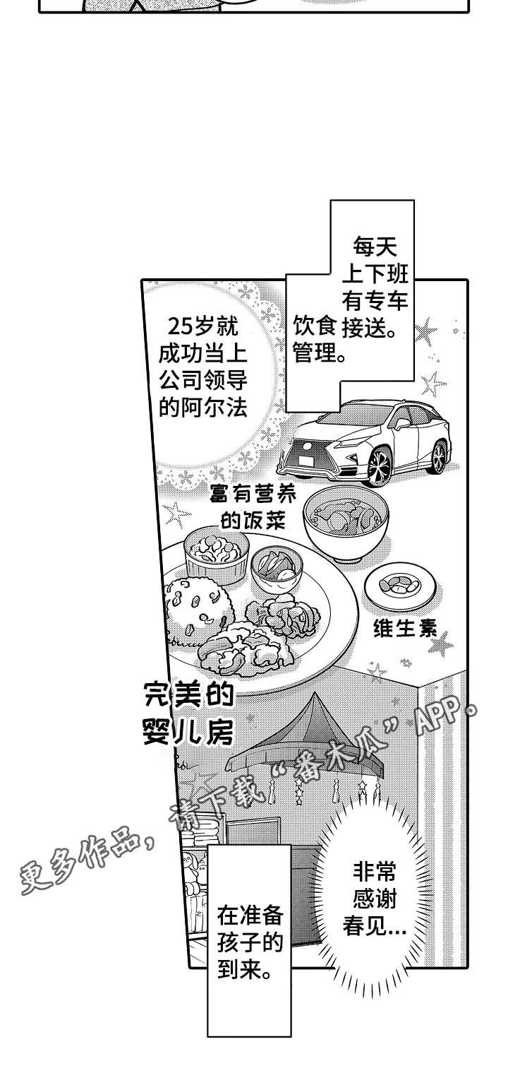 第38章：悉心的照顾