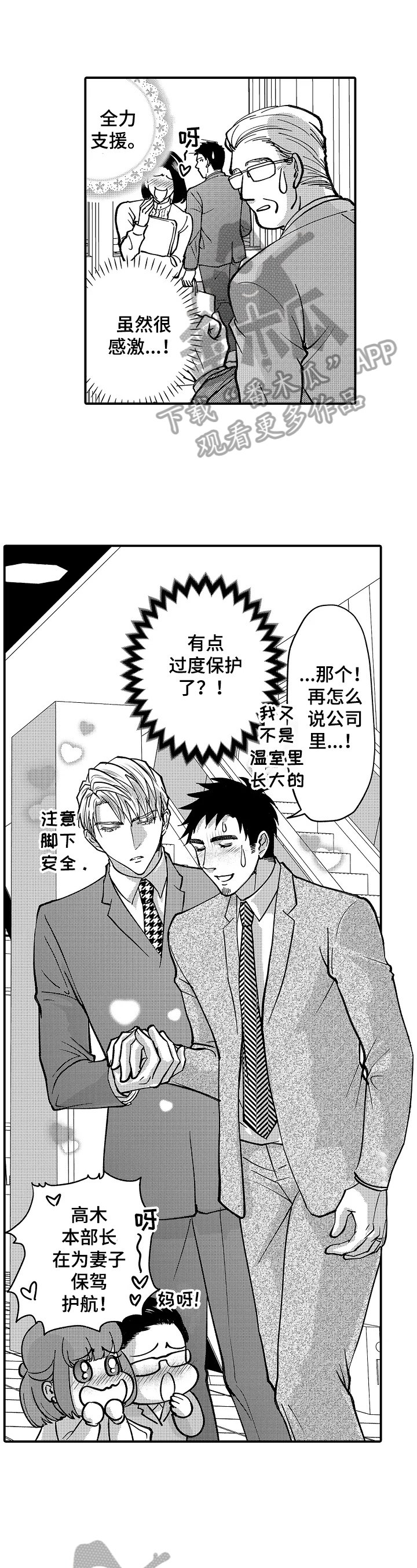 第39章：有什么目的