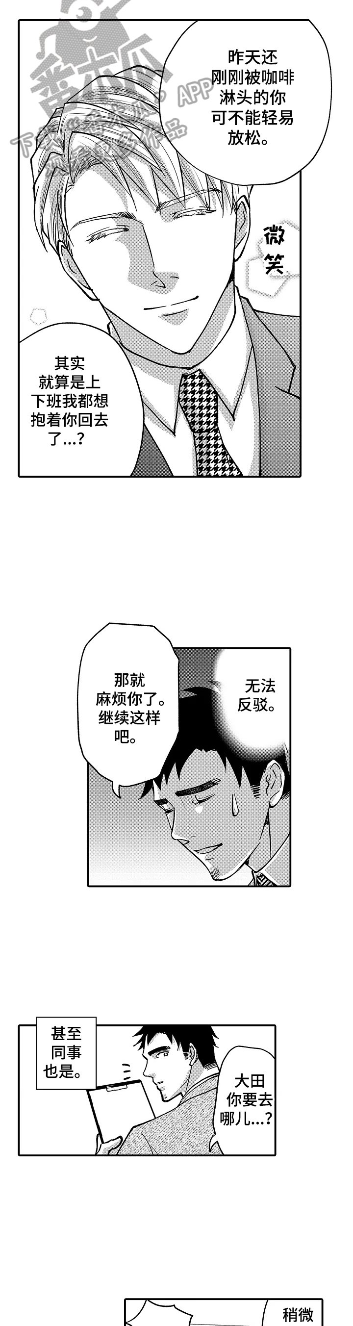 第39章：有什么目的