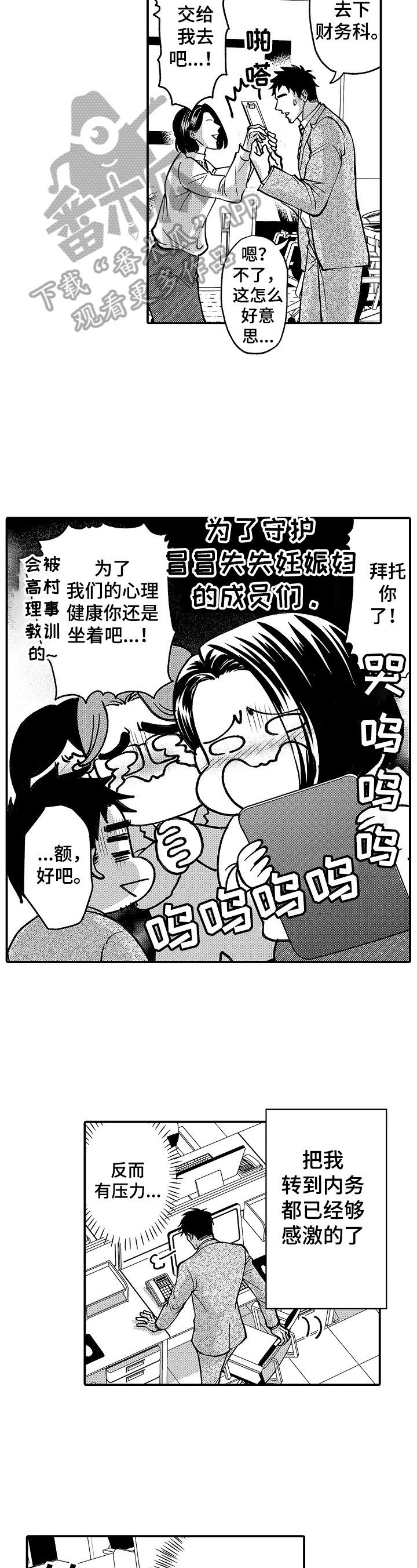 第39章：有什么目的