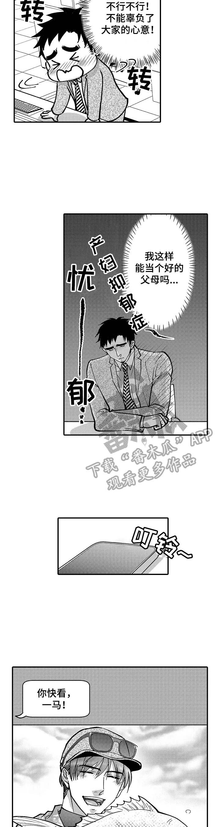 第39章：有什么目的