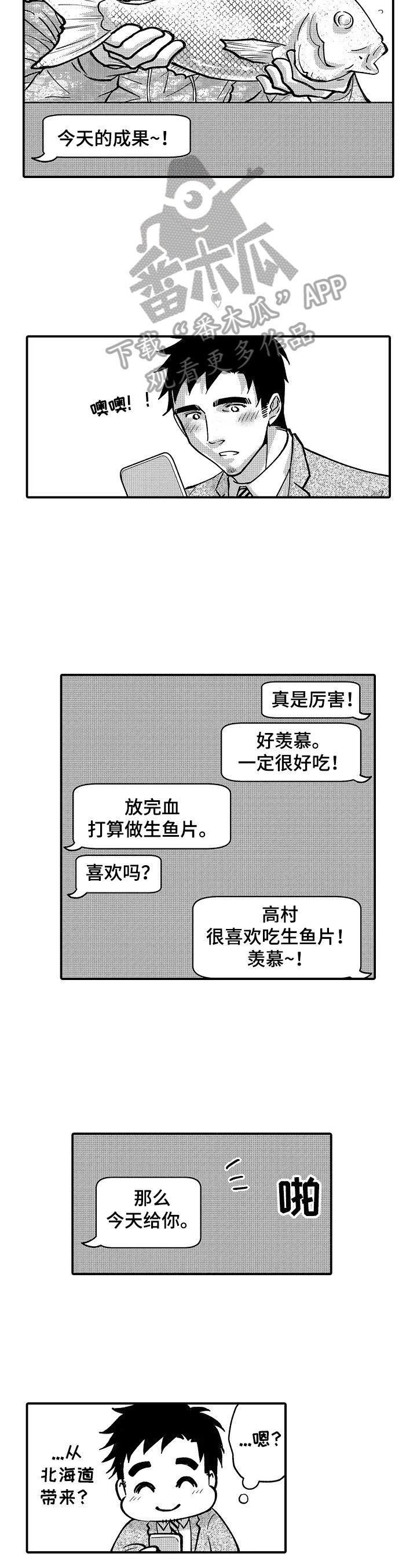 第39章：有什么目的