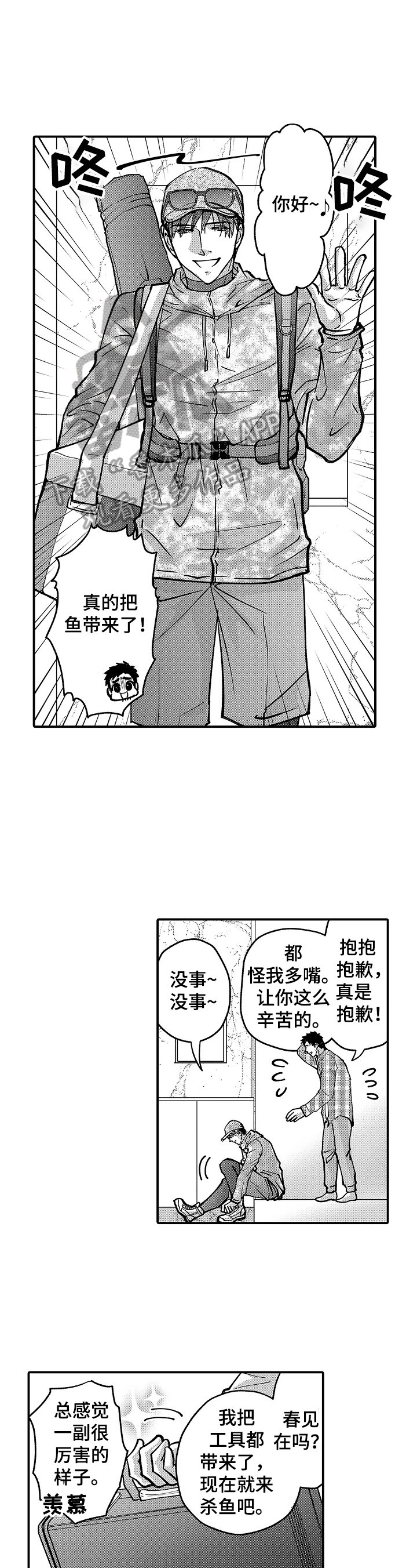 第39章：有什么目的