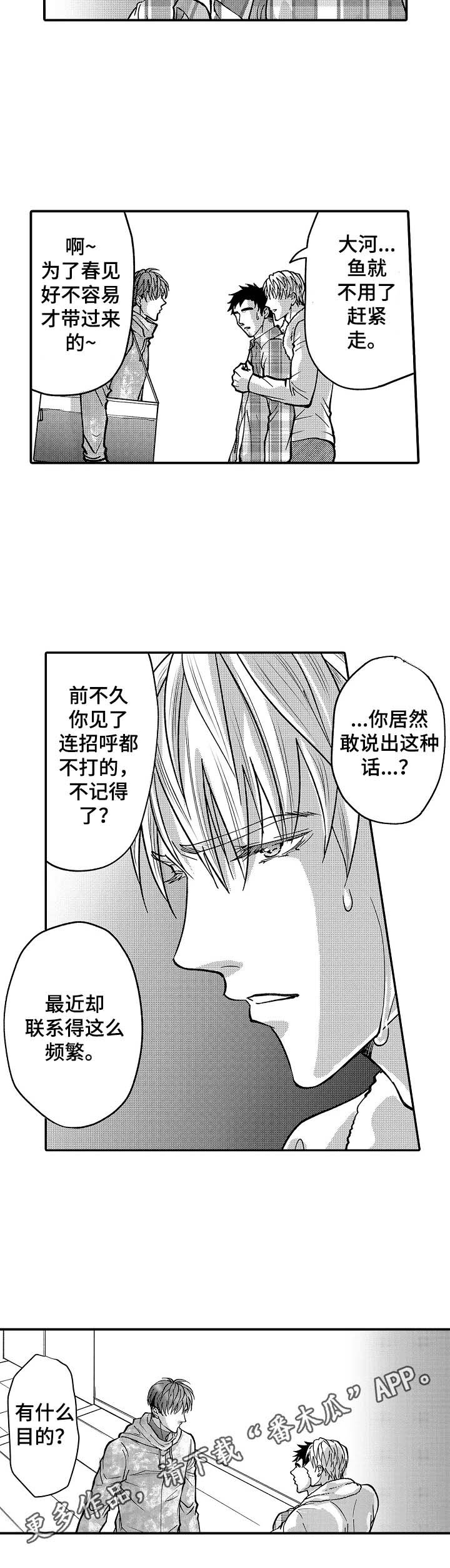 第39章：有什么目的