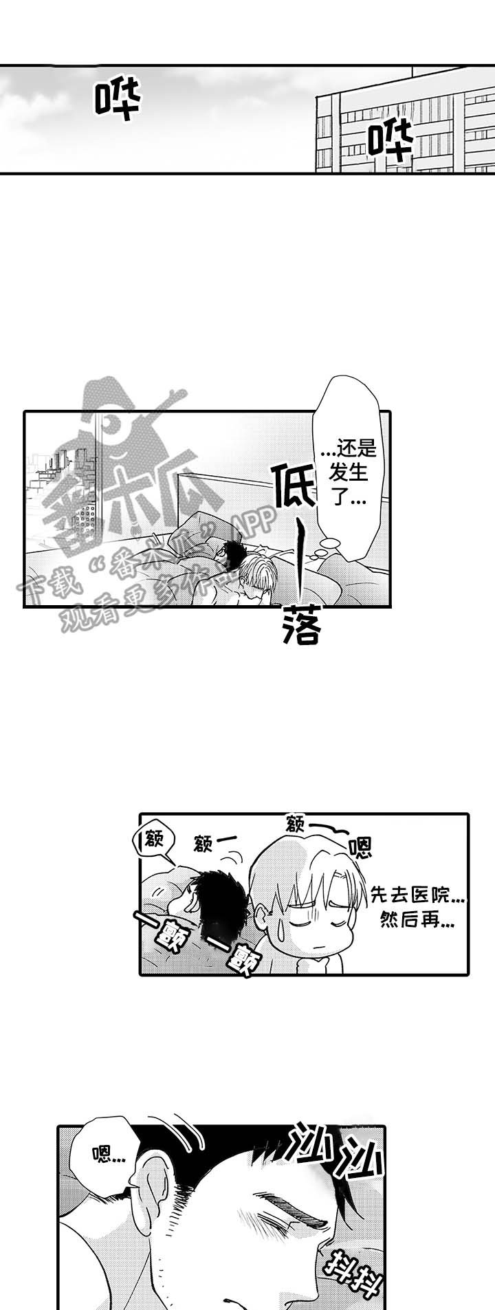 第4章：误会了