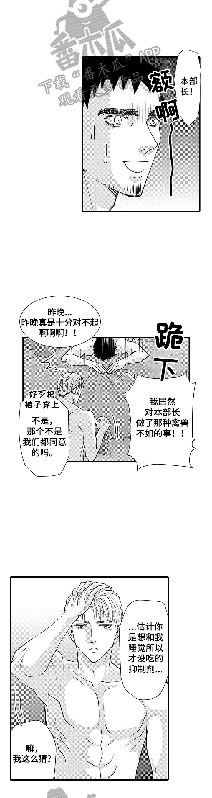 第4章：误会了