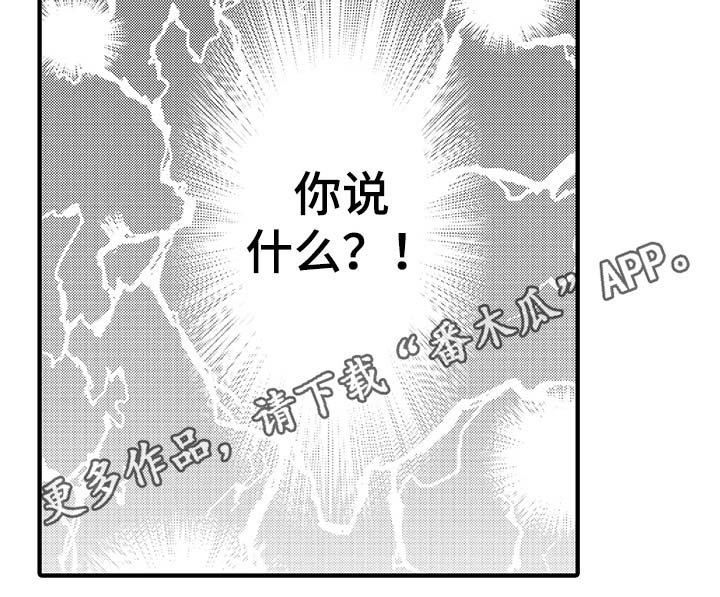 第4章：误会了