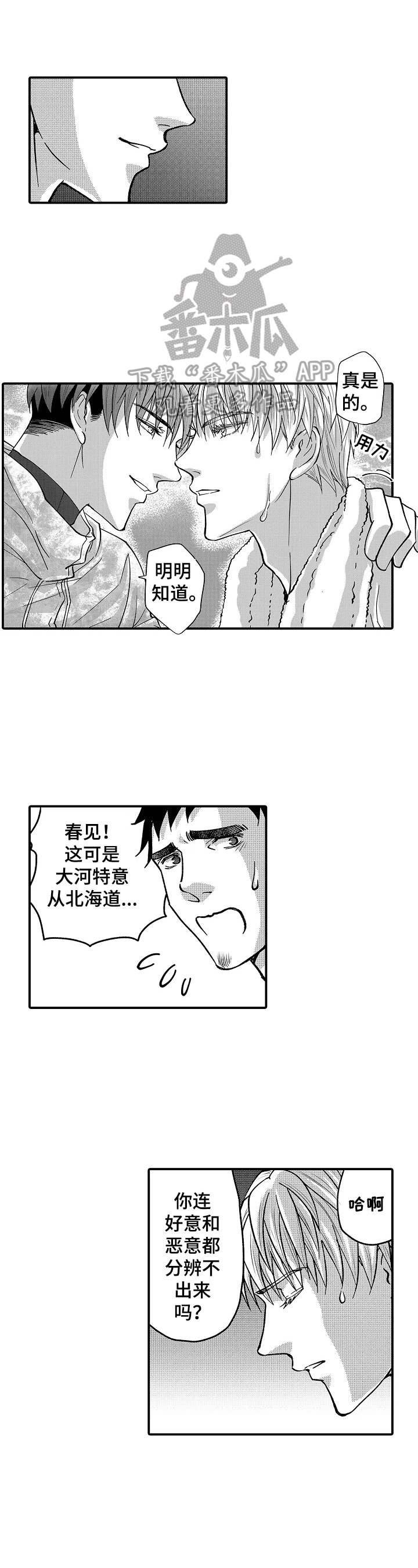 第40章：旅行计划