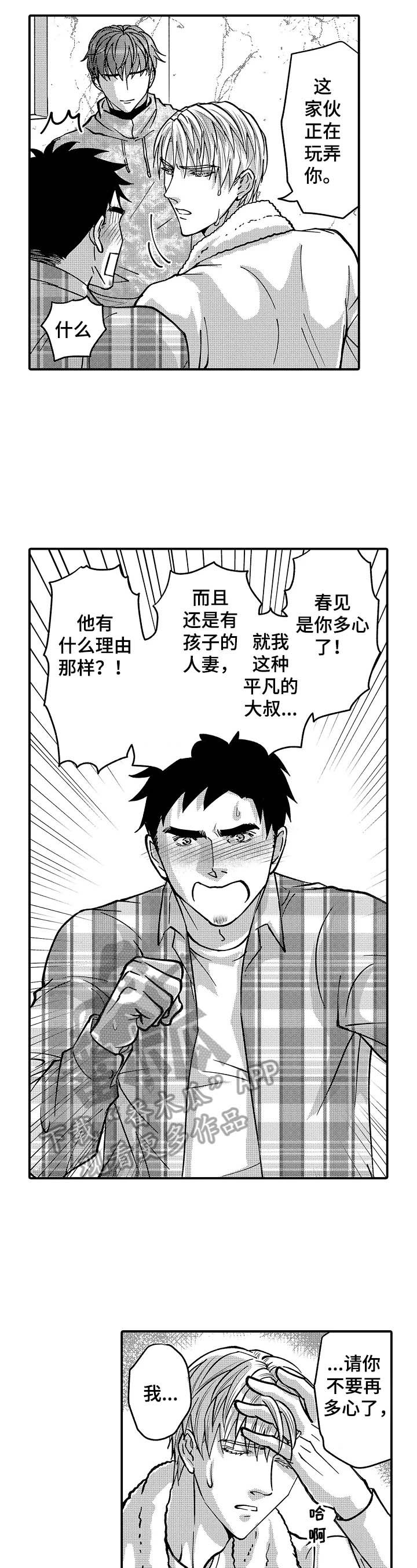 第40章：旅行计划