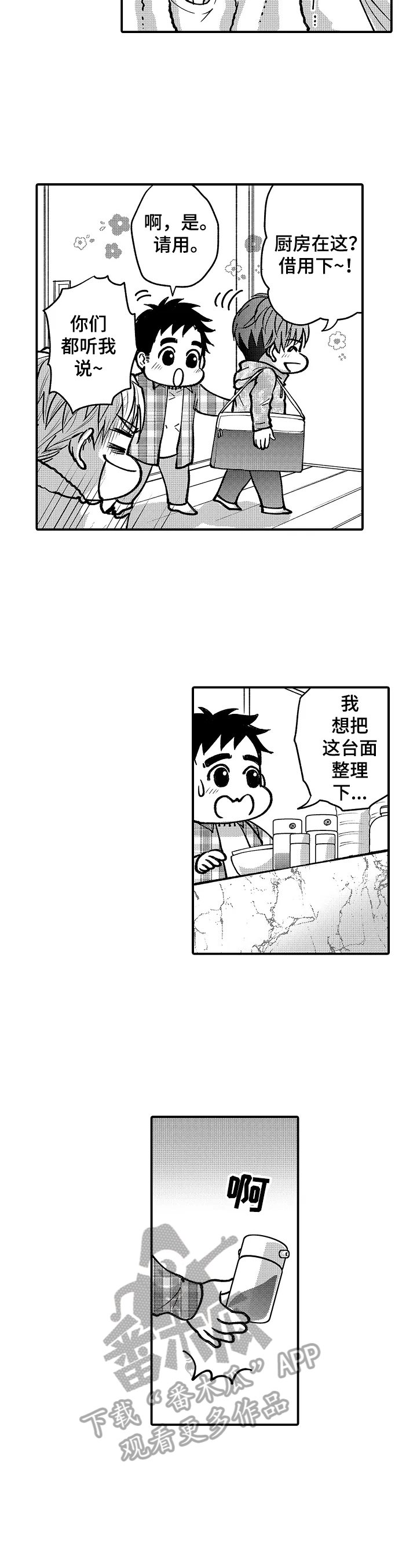 第40章：旅行计划